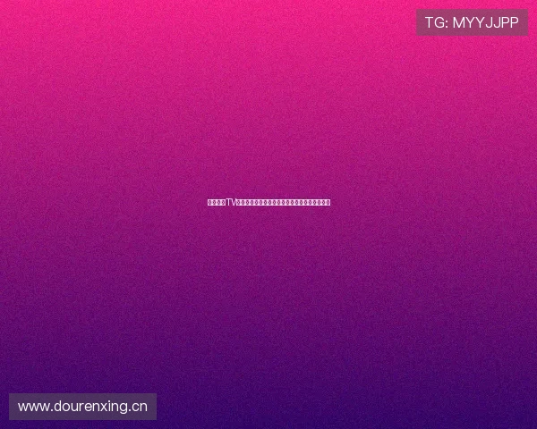 抓饭直播TV版下载安装教程与高清体育赛事观看体验全攻略 抓饭直播TV版下载安装教程与高清体育赛事观看体验全攻略